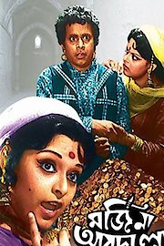 Marjiana Abdullah poster