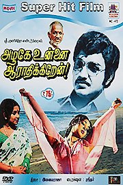 Azhage Unnai Arathikiraen poster