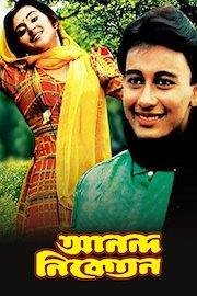 Ananda Niketan poster