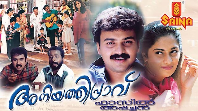 Watch Aniyathipraavu Online