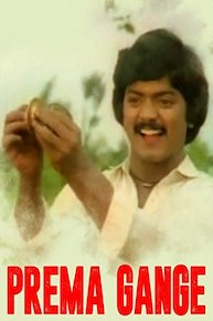 Prema Gange