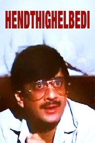 Hendthighelbedi