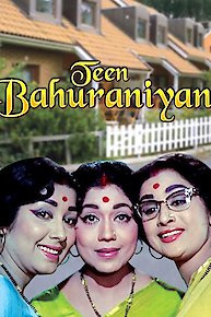 Teen Bahuraniyan