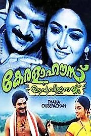 Kerala House Udan Vilpanakku poster