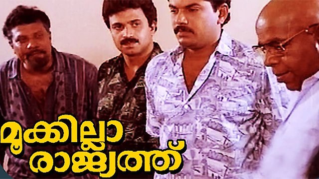 Watch Mookkilla Rajyathu Online