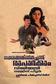 Nagarangalil Chennu Raparkam poster