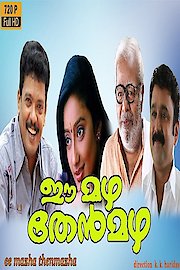 Ee Mazha Then Mazha poster
