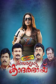 Kasarkode Khaderbai poster