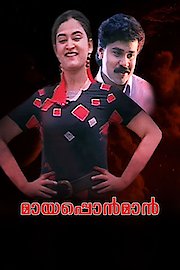 Mayaponman poster