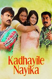 Kadhayile Nayika poster