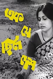 Ek Je Chhilo Desh poster