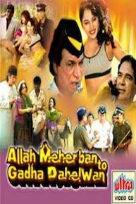 Allah Meharban To Gadha Pahelwan