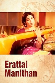 Erattai Manithan poster