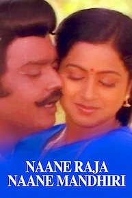 Naane Raja Naane Mandhiri