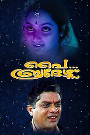 Pai Brothers poster