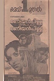 Maniyan Pilla Adhava Maniyan Pilla poster