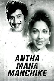 Antha Mana Manchike poster