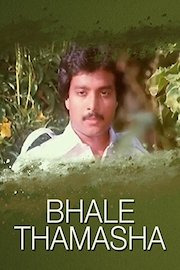 Bhale Thamasha poster
