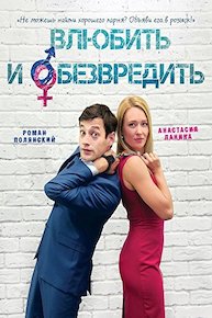 Love Wanted
