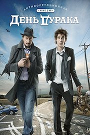 Fool's Day poster