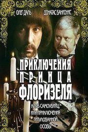 Adventures of Prince Florizel (Suicide club)