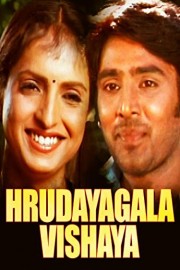 Hrudayagala Vishaya poster