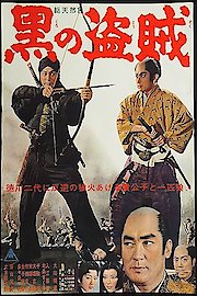 Kuro no Tozoku poster
