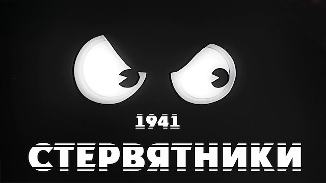 Watch The Vultures Online