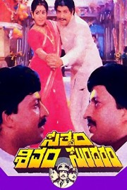Satyam Shivam Sundaram poster