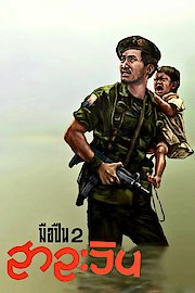 Salween poster