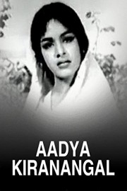 Aadya Kiranangal poster