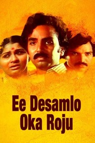 Ee Desamlo Oka Roju