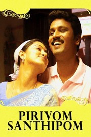 Pirivom Santhipom poster