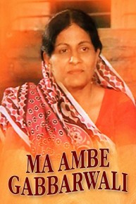 Ma Ambe Gabbarwali