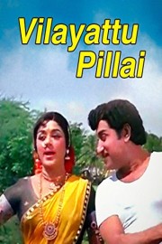 Vilayattu Pillai poster