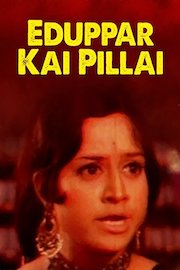 Eduppar Kai Pillai