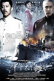 The Sino-Japanese War At Sea 1894 poster