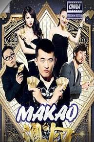 Macao (english subtitles) China