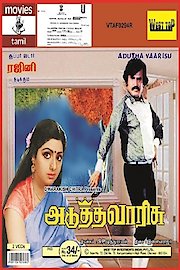 Adutha Varisu