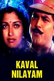 Kaval Nilayam poster