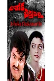 Ashoka Chakravarthy poster