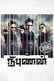 Nibunan poster