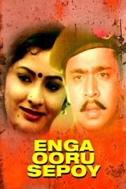 Enga Ooru Sepoy poster