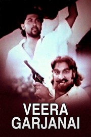 Veera Garjanai