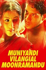 Muniyandi Vilangial Moonramandu poster