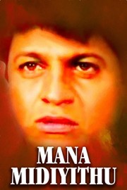 Mana Midiyithu poster