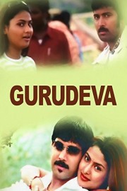 Gurudeva poster
