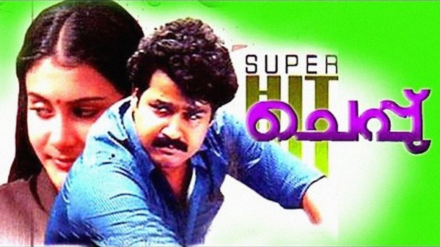 Watch Cheppu Online