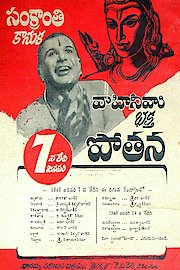 Bhakta Potana poster