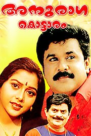 Anuraga Kottaram
